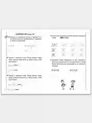 Букварь и Прописи 1,2,3 для детей 5-7 лет. Елена Бортникова. Комплект