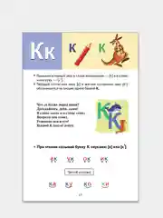 Букварь и Прописи 1,2,3 для детей 5-7 лет. Елена Бортникова. Комплект