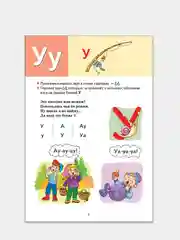 Букварь и Прописи 1,2,3 для детей 5-7 лет. Елена Бортникова. Комплект