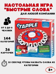 Настольная игра в слова сумасшедший алфавит "Tapple"