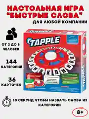 Настольная игра в слова сумасшедший алфавит "Tapple"
