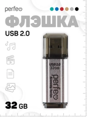 Флеш-накопитель Perfeo USB 32GB E02 economy series