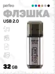 Флеш-накопитель Perfeo USB 32GB E02 economy series