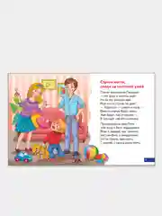Правила гигиены. Обучающие карточки на картоне со стихами