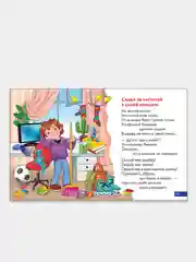 Правила гигиены. Обучающие карточки на картоне со стихами