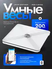 Белый весы напольные электронные Titan Electronics Умные весы стеклянные до 180 кг