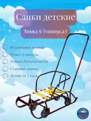 Детские санки с ручкой и выдвижными колесами