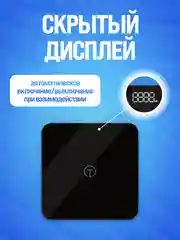 Черный весы напольные электронные Titan Electronics 08 MINI, 2 показателя, до 180 кг