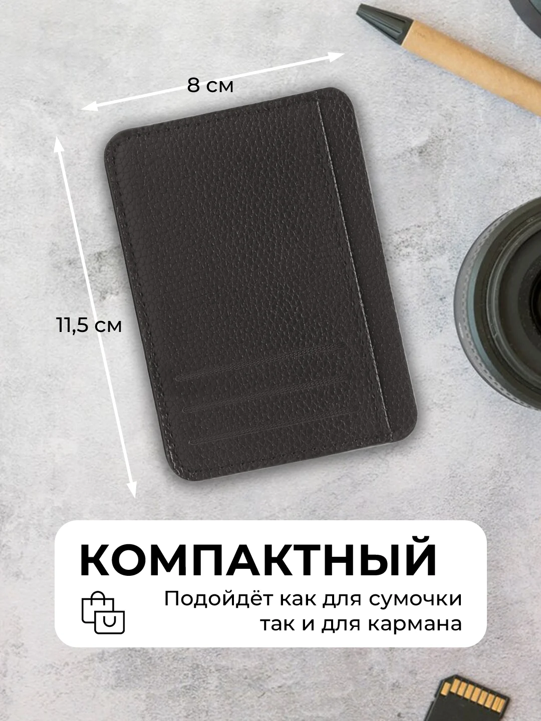 Тёмно-коричневый картхолдер мужской, женский/ Визитница, кошелёк для карт, экокожа