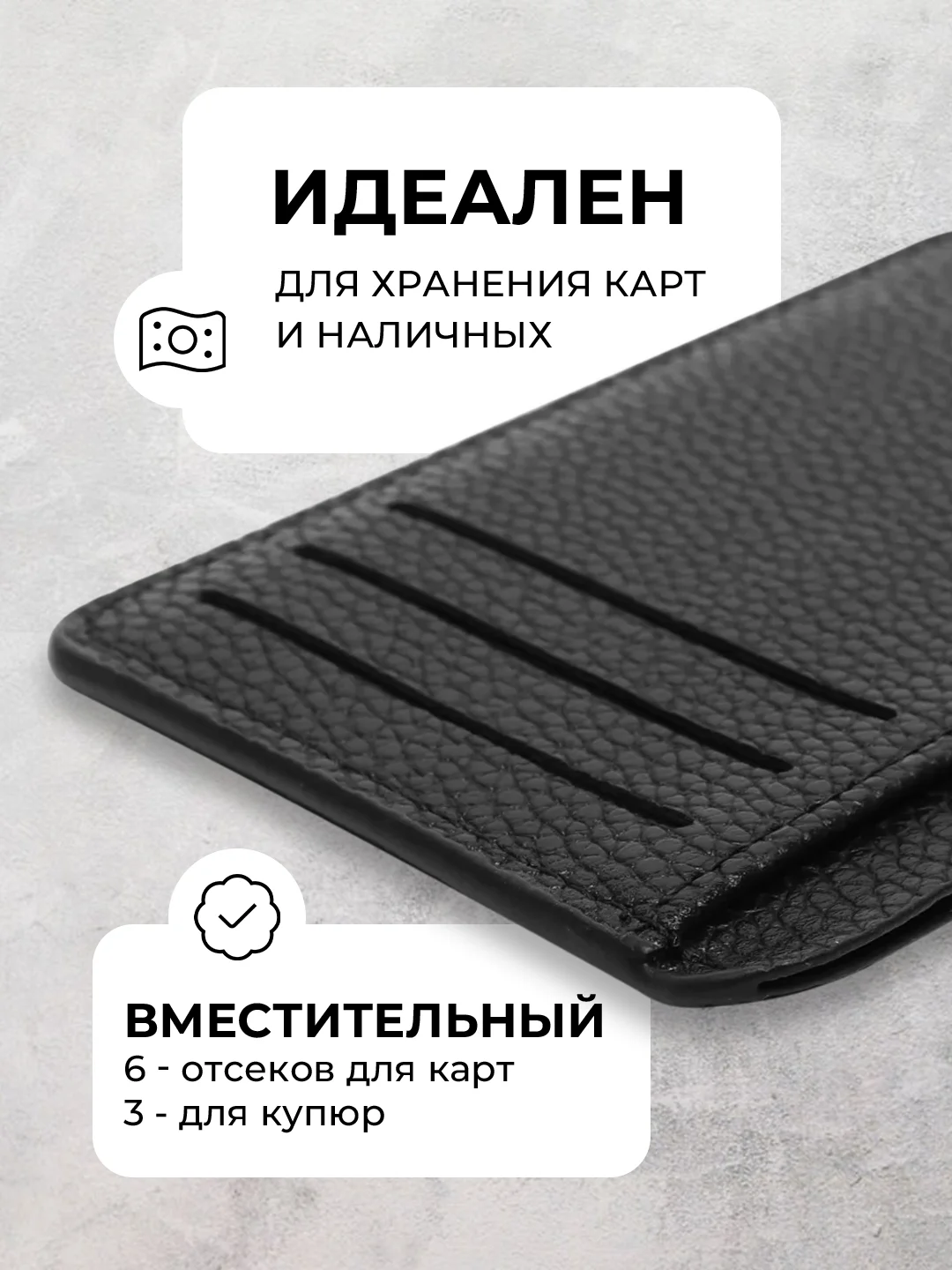 Черный картхолдер мужской, женский/ Визитница, кошелёк для карт, экокожа