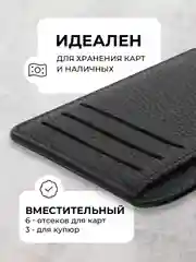 Черный картхолдер мужской, женский/ Визитница, кошелёк для карт, экокожа