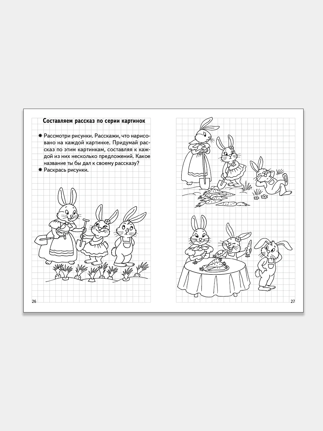 Комплект из пяти рабочих тетрадей Елены Бортниковой для детей 6-7 лет