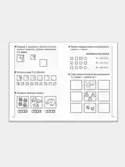 Комплект из пяти рабочих тетрадей Елены Бортниковой для детей 5-6 лет
