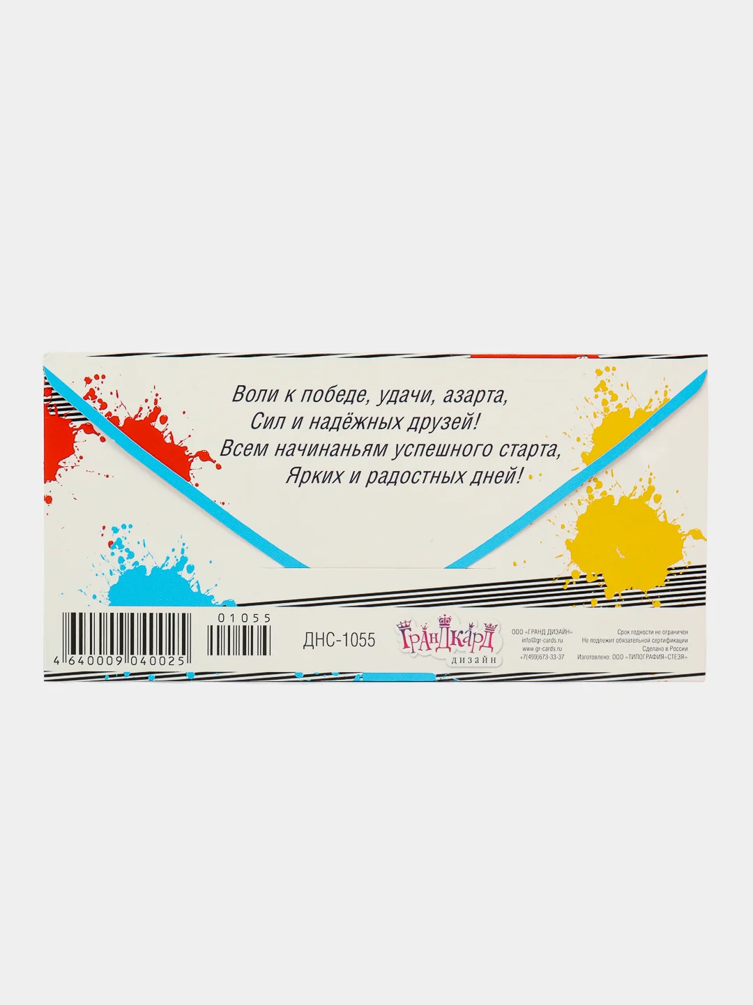 Лавандовый конверт-открытка для денег подарочный С днем рождения! С юбилеем! Поздравляем!