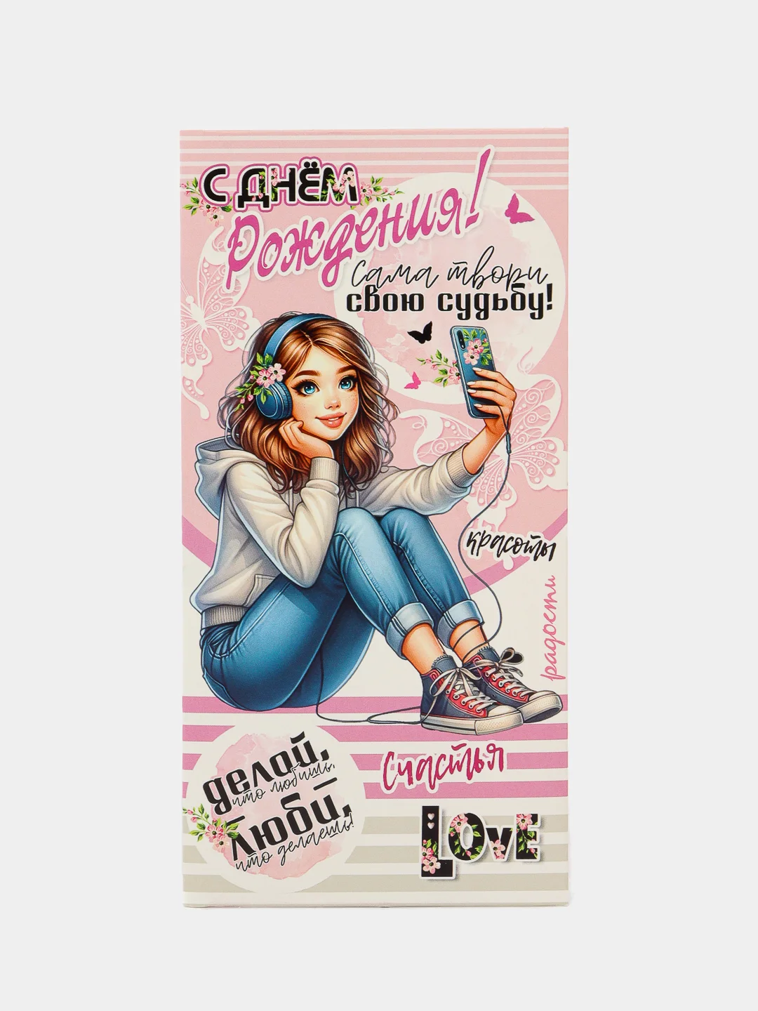 Слоновая кость конверт-открытка для денег подарочный С днем рождения! С юбилеем! Поздравляем!