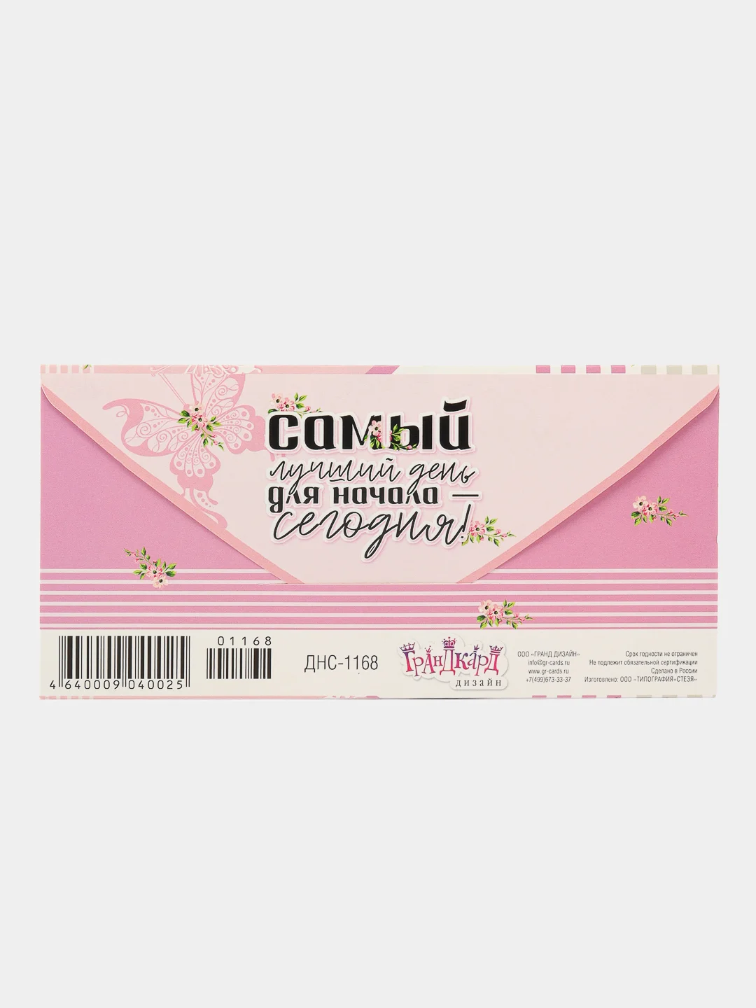 Слоновая кость конверт-открытка для денег подарочный С днем рождения! С юбилеем! Поздравляем!