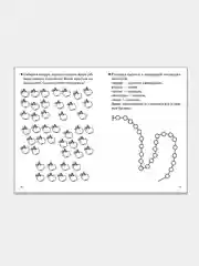 Комплект из пяти рабочих тетрадей Елены Бортниковой для детей 4-6 лет