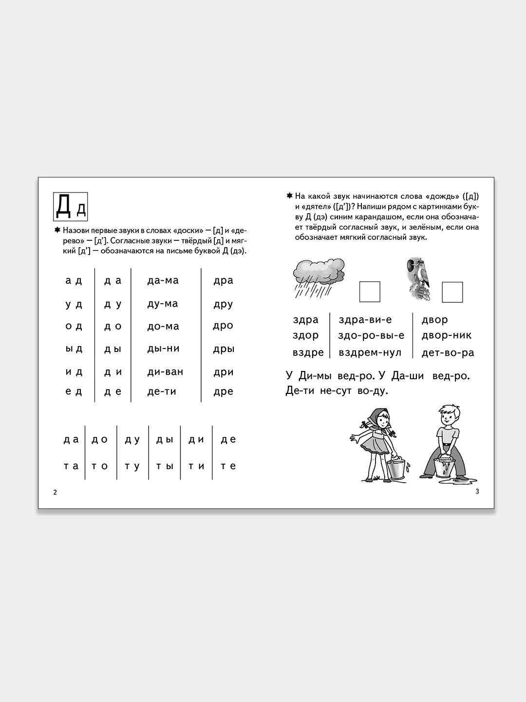 Комплект из пяти рабочих тетрадей Елены Бортниковой для детей 4-6 лет
