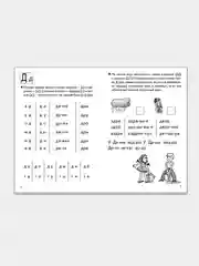 Комплект из пяти рабочих тетрадей Елены Бортниковой для детей 4-6 лет