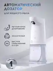Диспенсер Titan Electronics