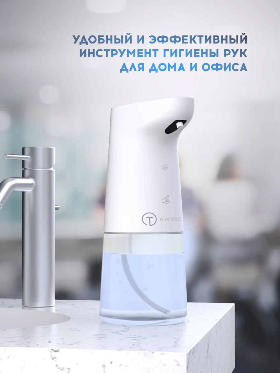Диспенсер Titan Electronics