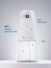 Диспенсер Titan Electronics