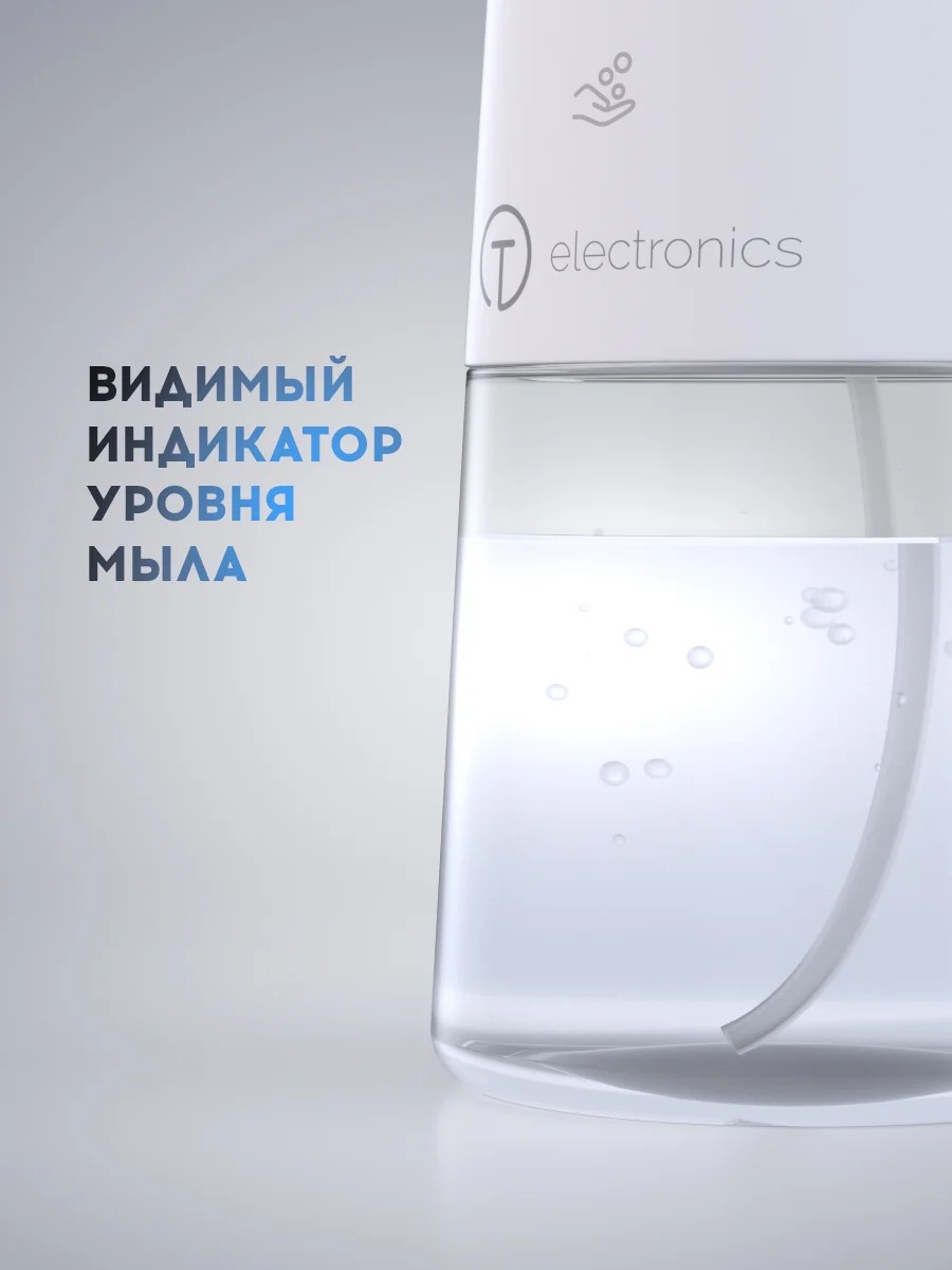 Диспенсер Titan Electronics