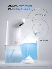 Диспенсер Titan Electronics
