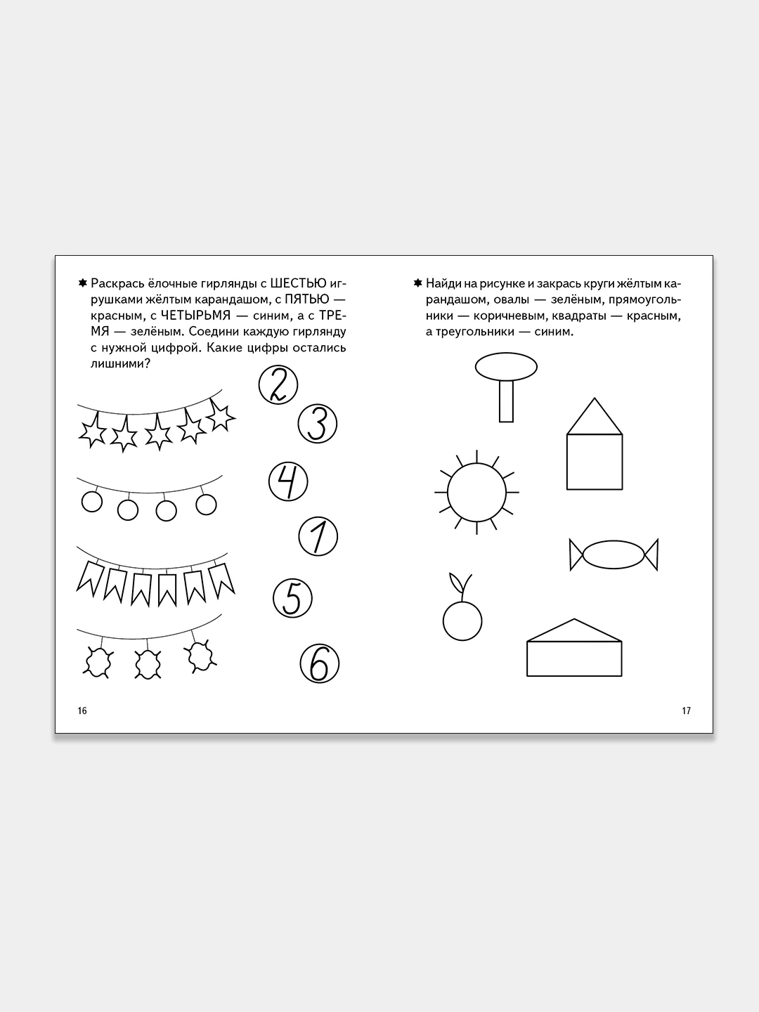Комплект из пяти рабочих тетрадей Елены Бортниковой для детей 3-5 лет