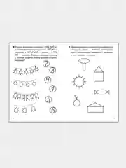 Комплект из пяти рабочих тетрадей Елены Бортниковой для детей 3-5 лет