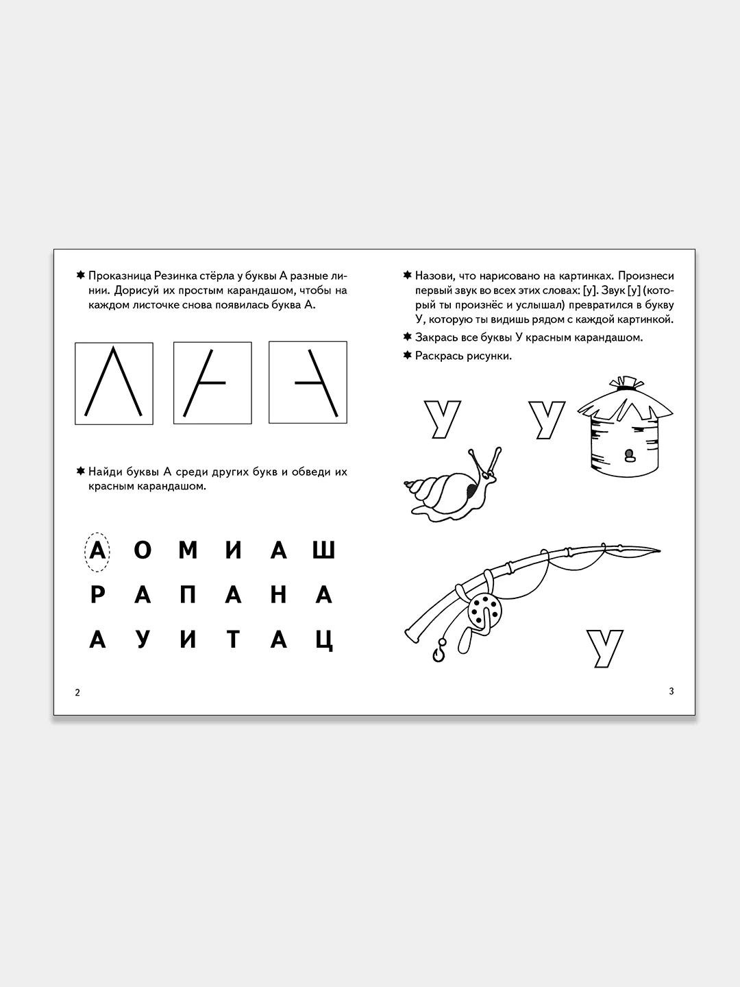 Комплект из пяти рабочих тетрадей Елены Бортниковой для детей 3-5 лет