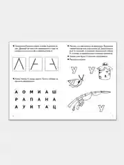 Комплект из пяти рабочих тетрадей Елены Бортниковой для детей 3-5 лет