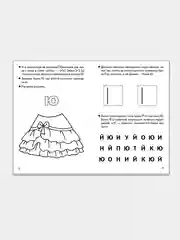 Комплект из пяти рабочих тетрадей Елены Бортниковой для детей 3-5 лет