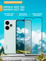 Защитное стекло для Infinix HOT 30i / 20i (Инфиникс Хот 30i / 20i)