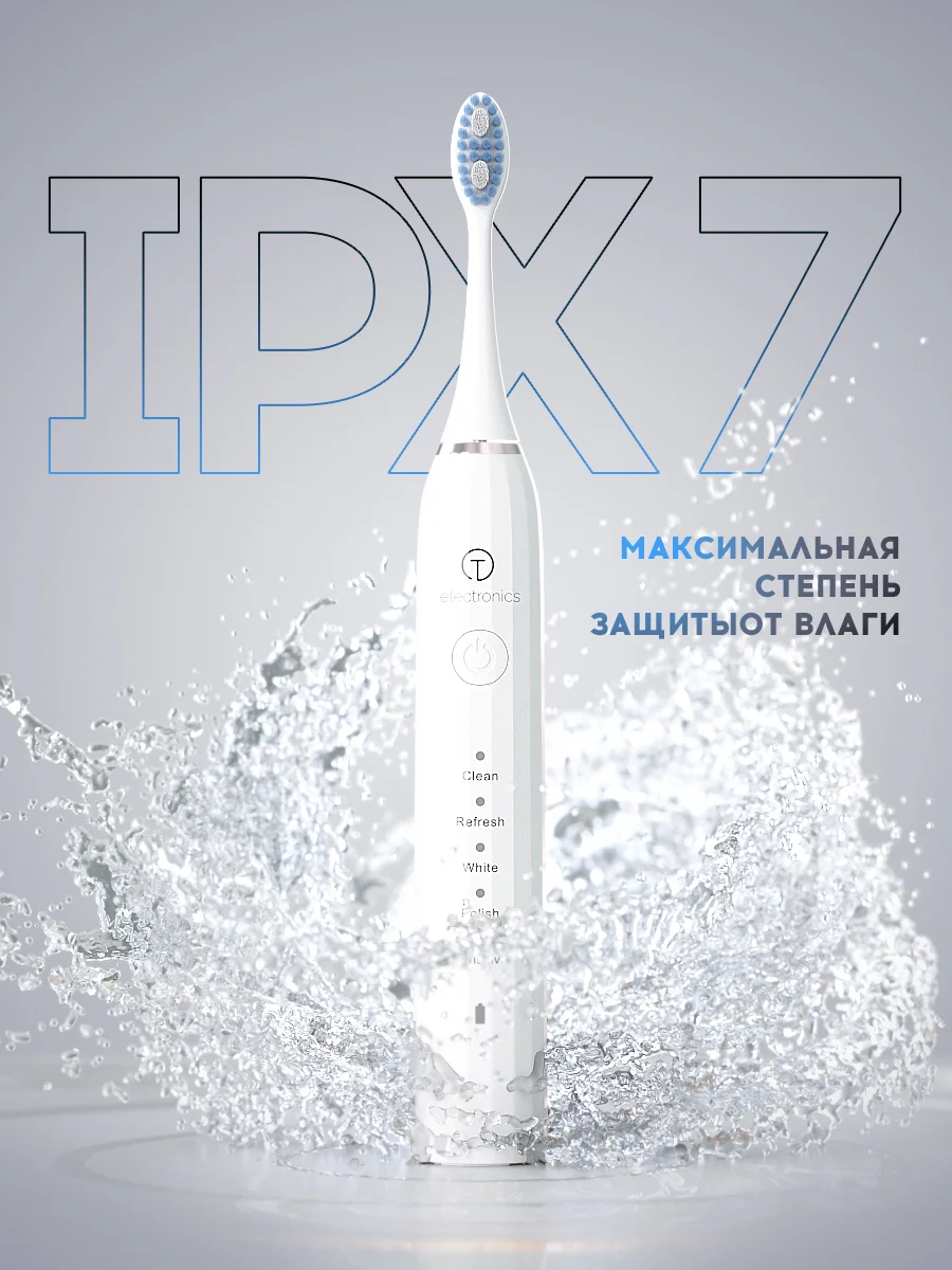 Электрическая звуковая зубная щетка Titan Electronics, 2 насадки