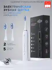 Электрическая звуковая зубная щетка Titan Electronics, 2 насадки