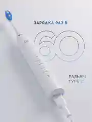 Электрическая звуковая зубная щетка Titan Electronics, 2 насадки