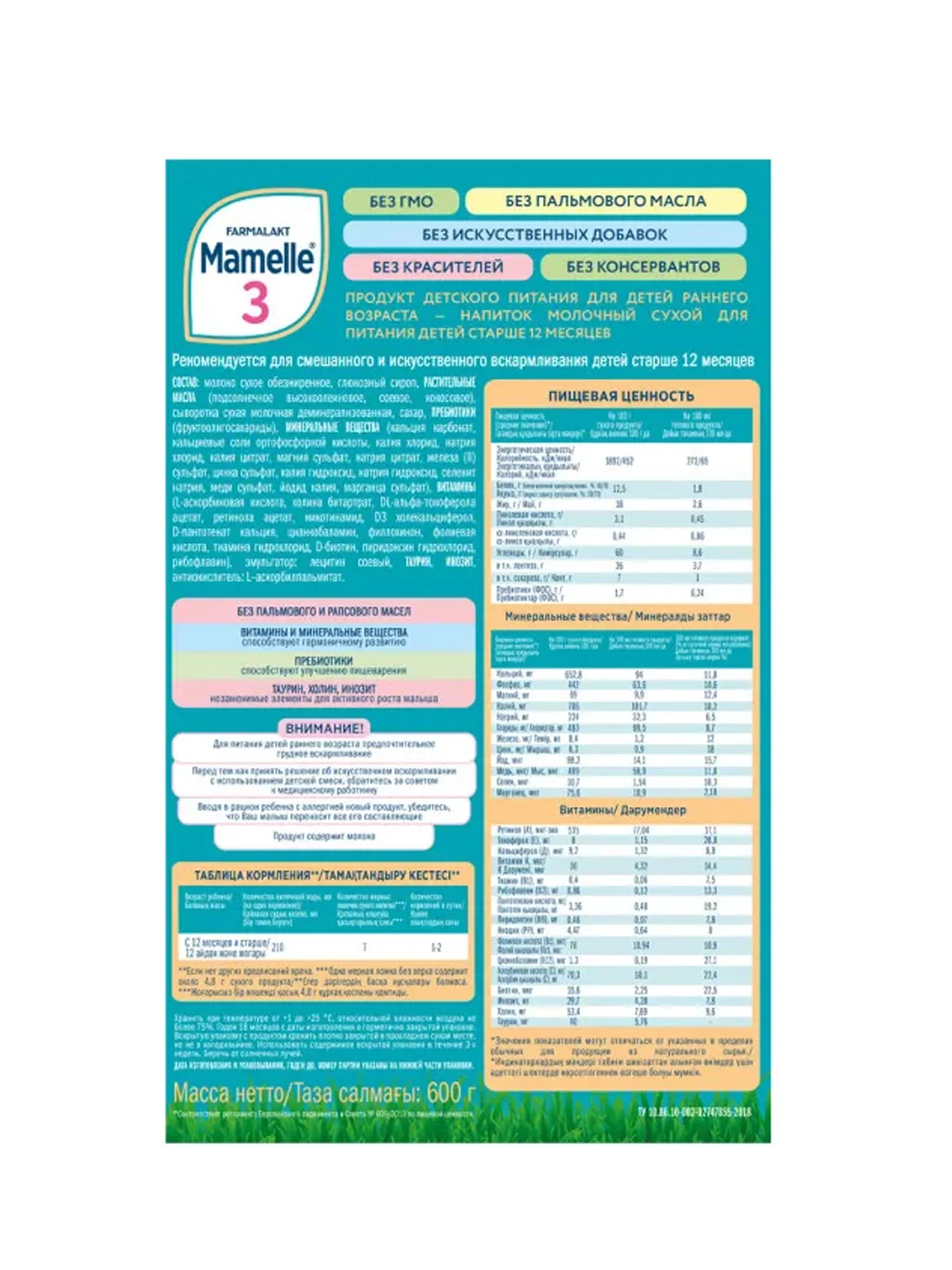 Напиток молочный сухой MAMELLE 3 , с 12 месяцев +, 600г