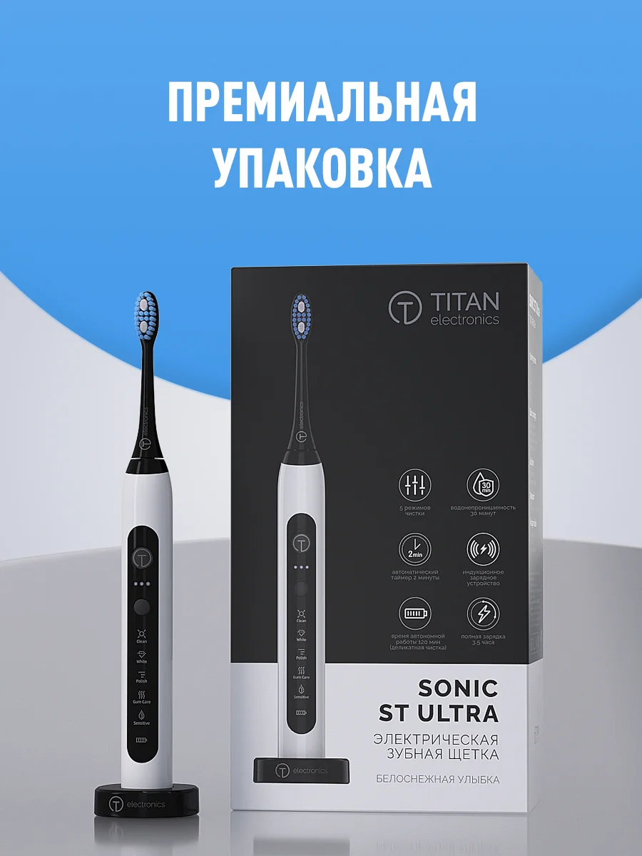 Черный электрическая зубная щетка Titan Electronics, 2 насадки