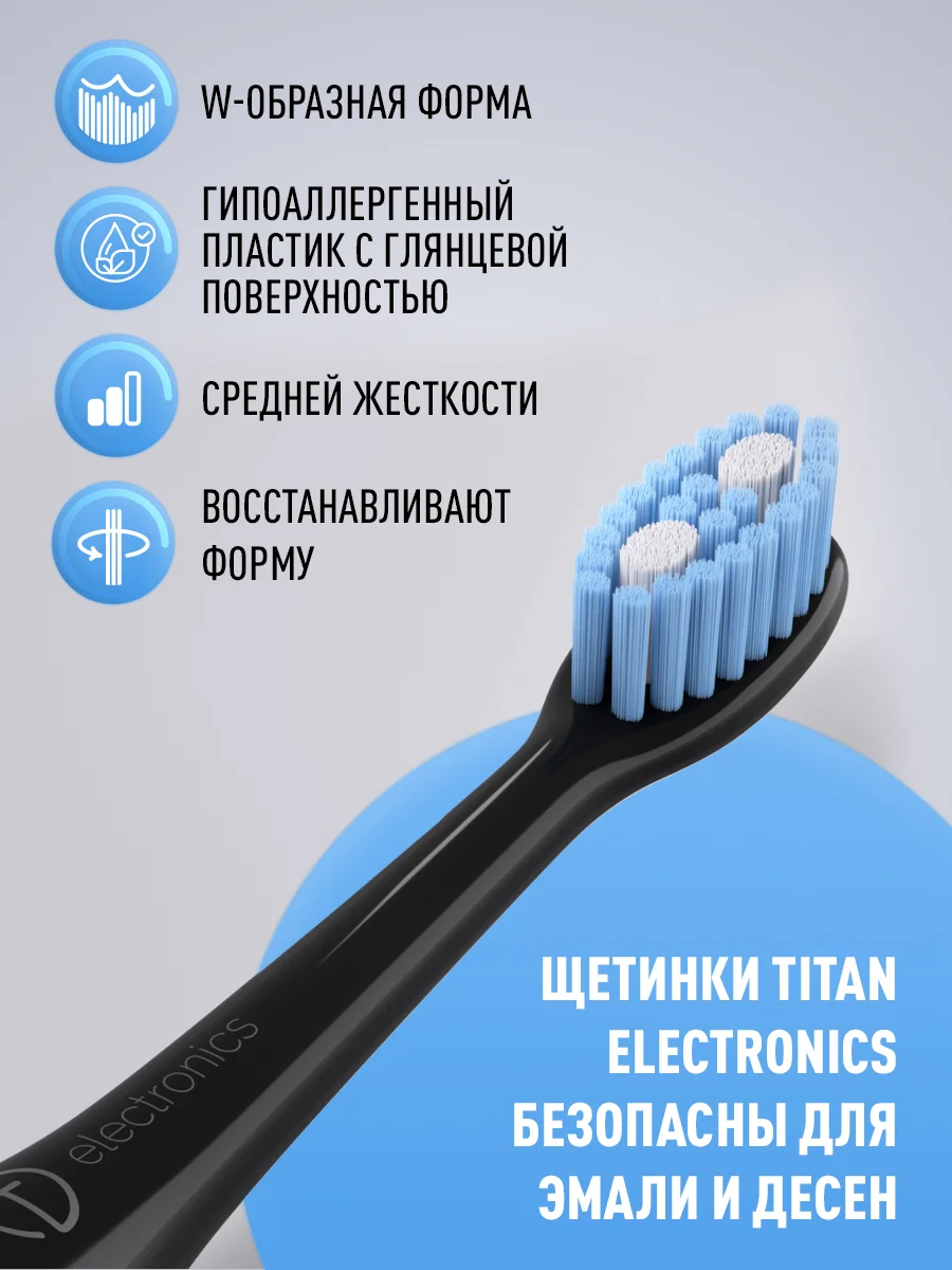 Черный электрическая зубная щетка Titan Electronics, 2 насадки