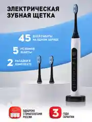 Черный электрическая зубная щетка Titan Electronics, 2 насадки