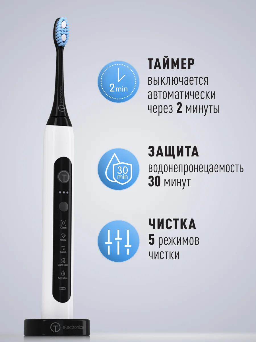 Черный электрическая зубная щетка Titan Electronics, 2 насадки