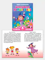 "Веселая гимнастика", Ольга Колпакова, комплект из 4 книг
