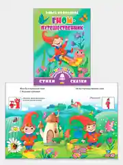 "Веселая гимнастика", Ольга Колпакова, комплект из 4 книг