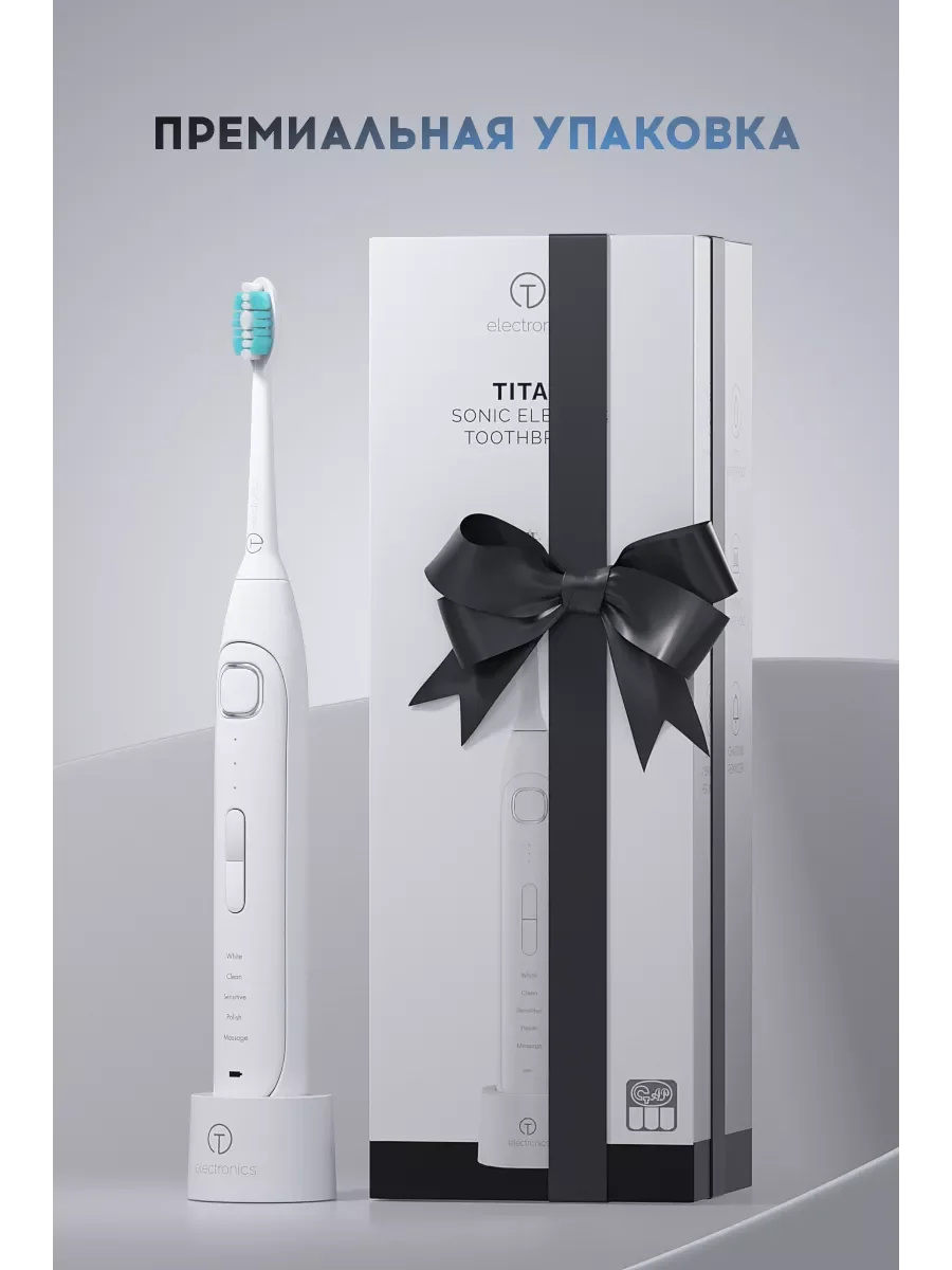 Белый электрическая зубная щетка Titan Electronics, 3 насадки