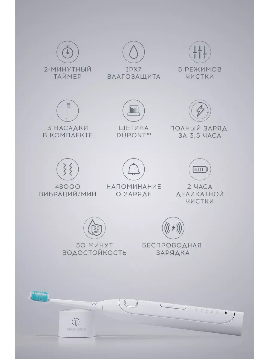 Белый электрическая зубная щетка Titan Electronics, 3 насадки