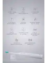 Белый электрическая зубная щетка Titan Electronics, 3 насадки
