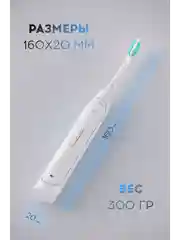 Белый электрическая зубная щетка Titan Electronics, 3 насадки