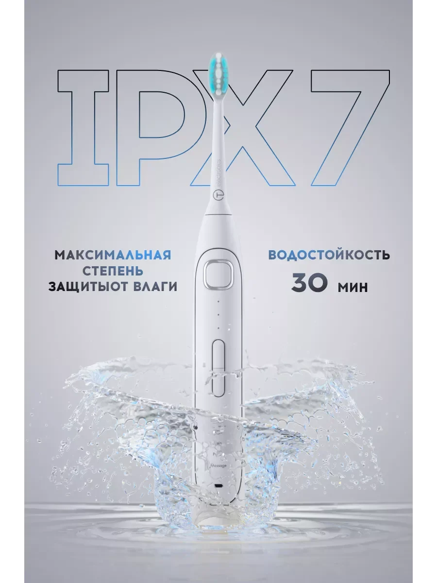 Белый электрическая зубная щетка Titan Electronics, 3 насадки