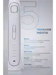 Белый электрическая зубная щетка Titan Electronics, 3 насадки